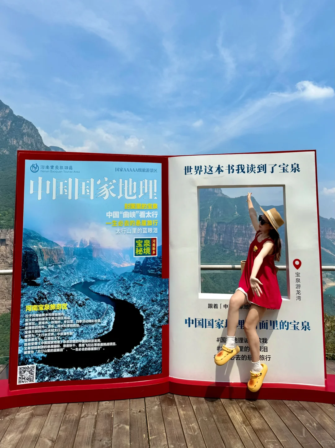 宝泉夏日玩水一日游全攻略｜看这一篇就够了