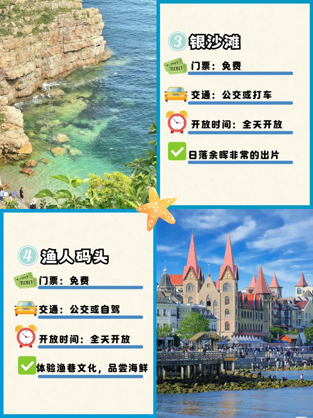 大连旅行 | 必打卡9大景点