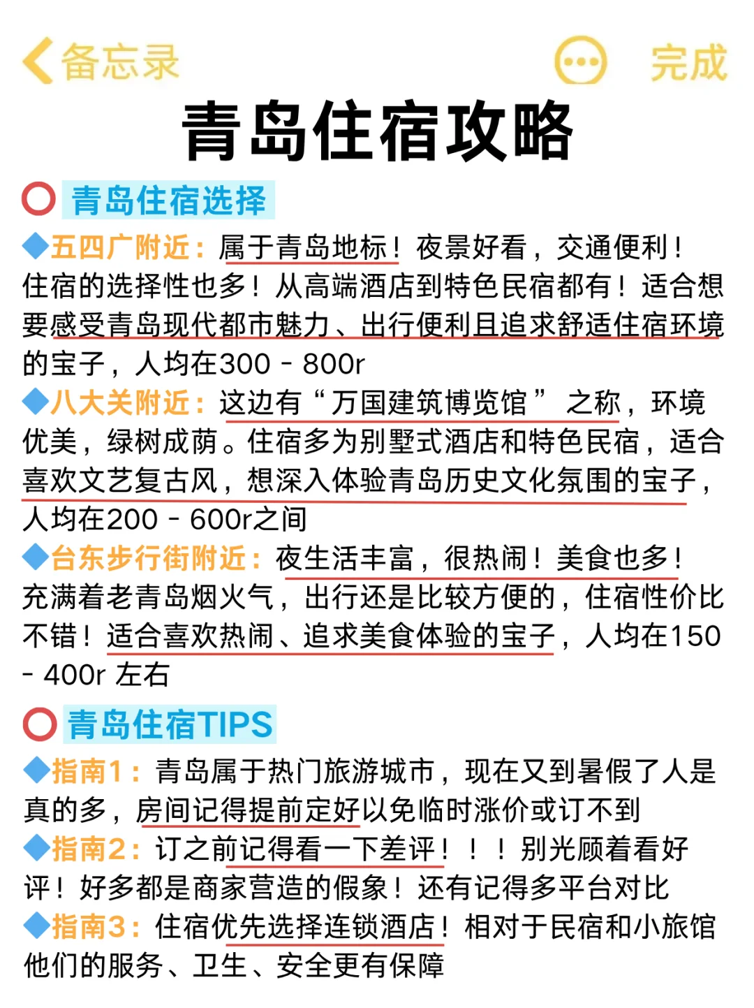 📍7.7青岛已回。。。😭我真的崩溃了…