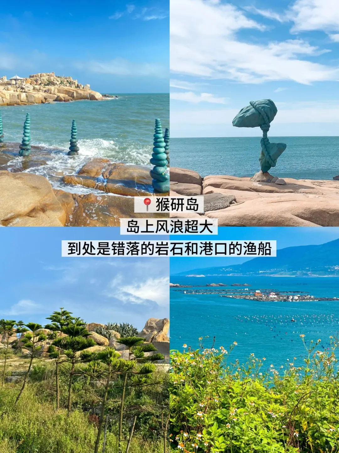 03年女大！精华版平潭旅游攻略❗️