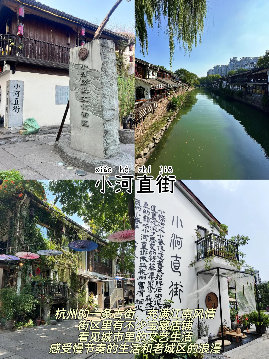 杭州📍两天一夜｜不废腿版保姆级逛吃攻略‼️