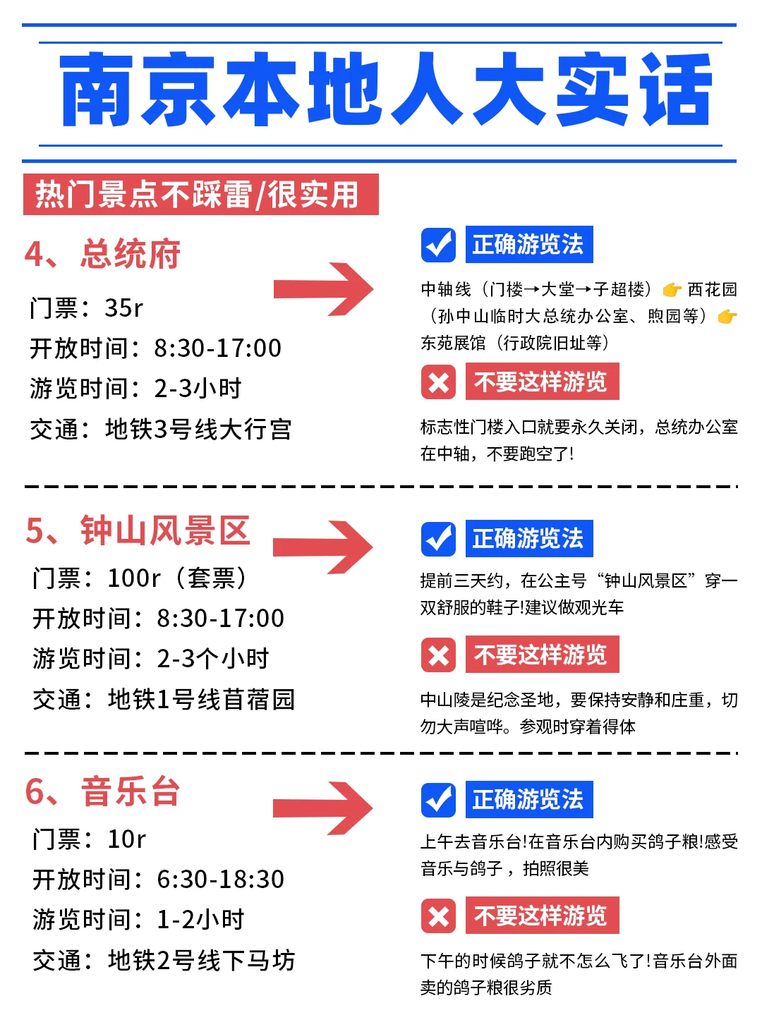暑假去南京不看攻略，会影响你的钱包😭！