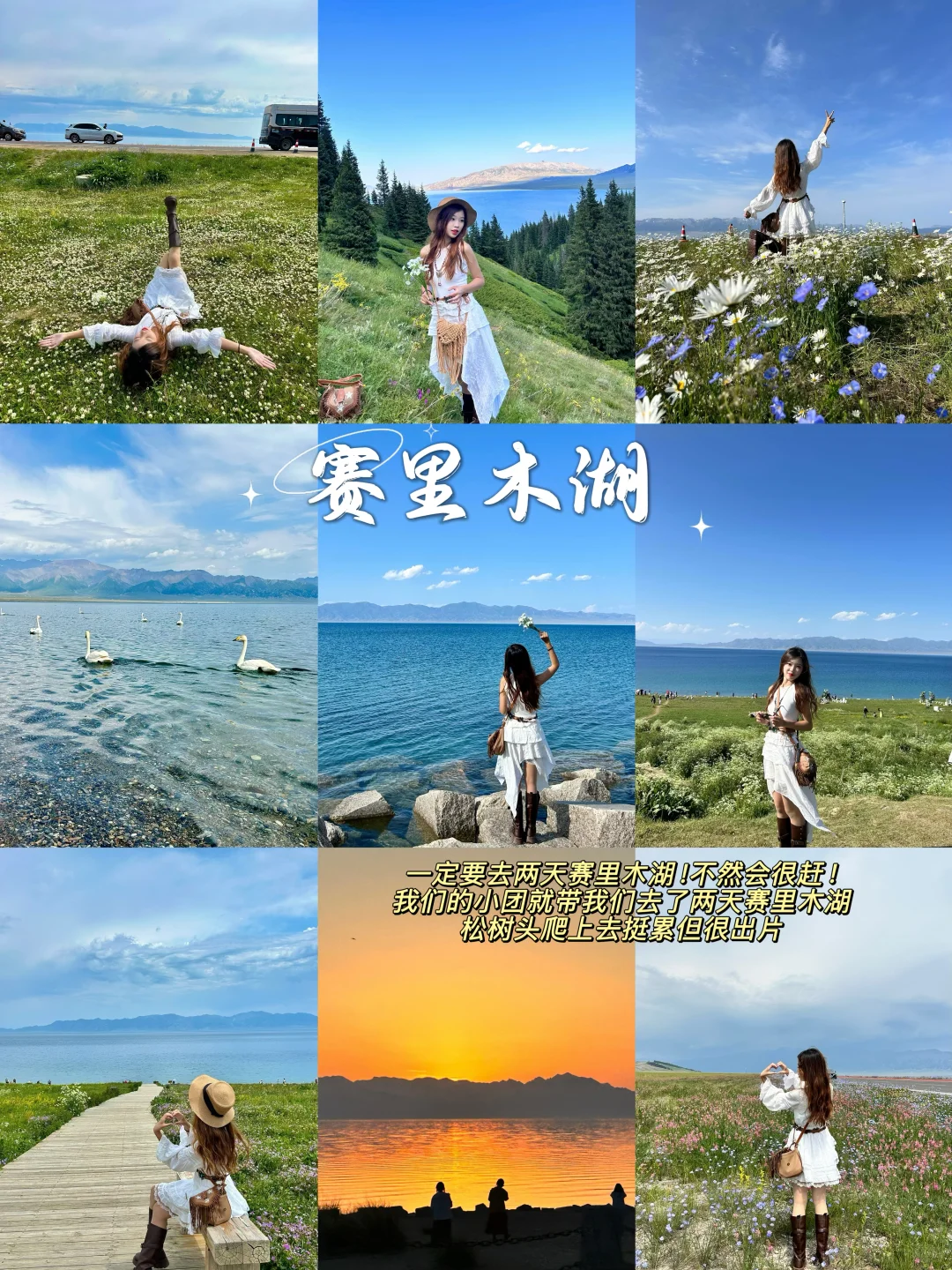 新疆10天旅游攻略‼️人均5000多💰超详细攻略