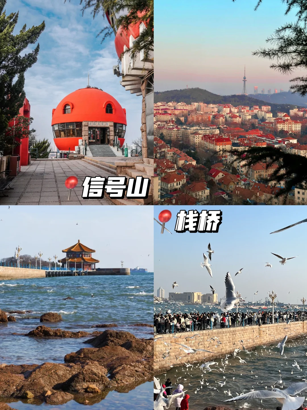 青岛懒人版游玩攻略🔥主打逛吃不绕路