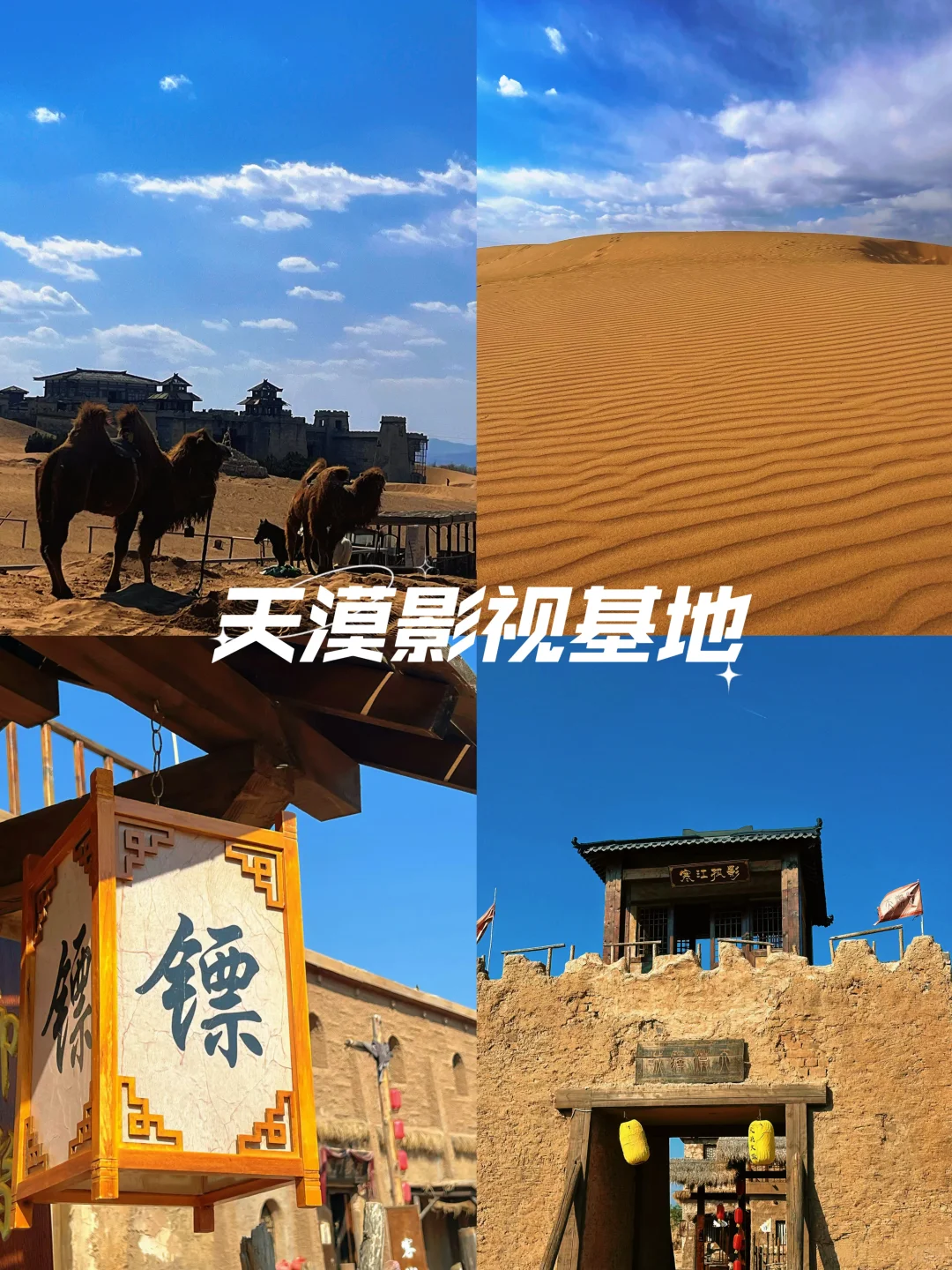 张家口旅游，10大必玩景点