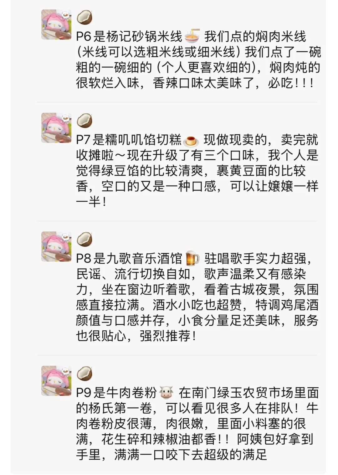 到底至于吗😳这位姐去大理发了9条朋友圈😓