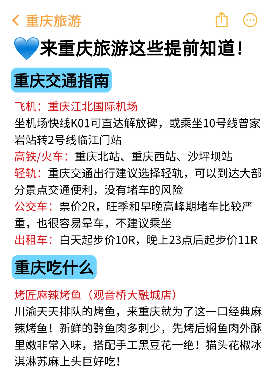 📍7.12重庆已回。。😭我是真的崩溃了