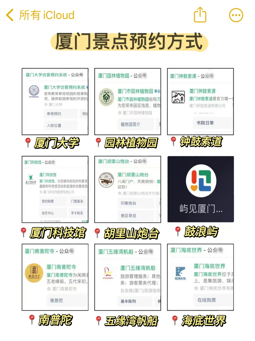 📍7.9厦门已回。。😭我真的崩溃了…