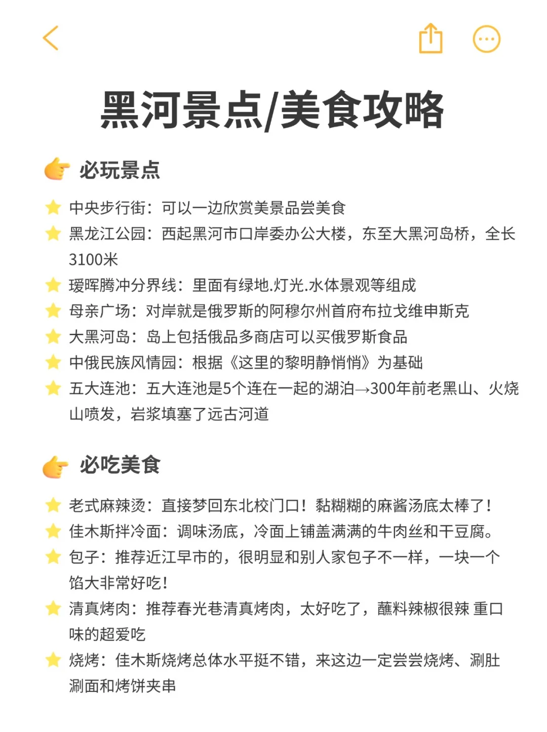 暑假出行！黑龙江必打卡的9大热门城市