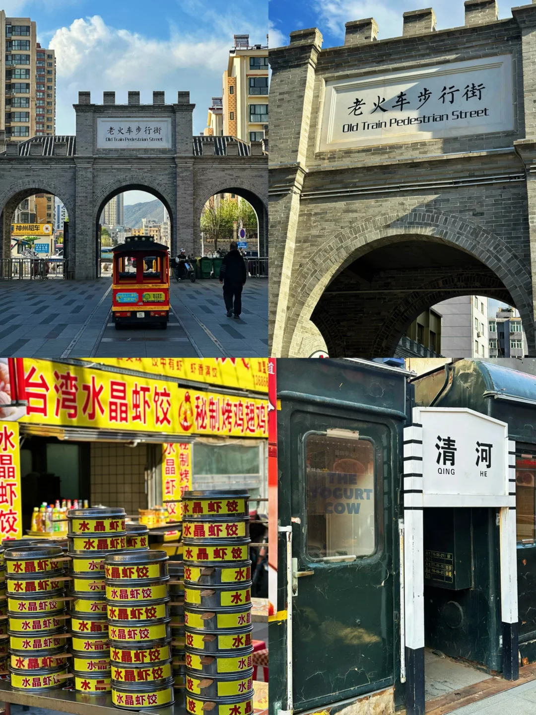 张家口市区一日游‼️人均200的小城旅行攻略