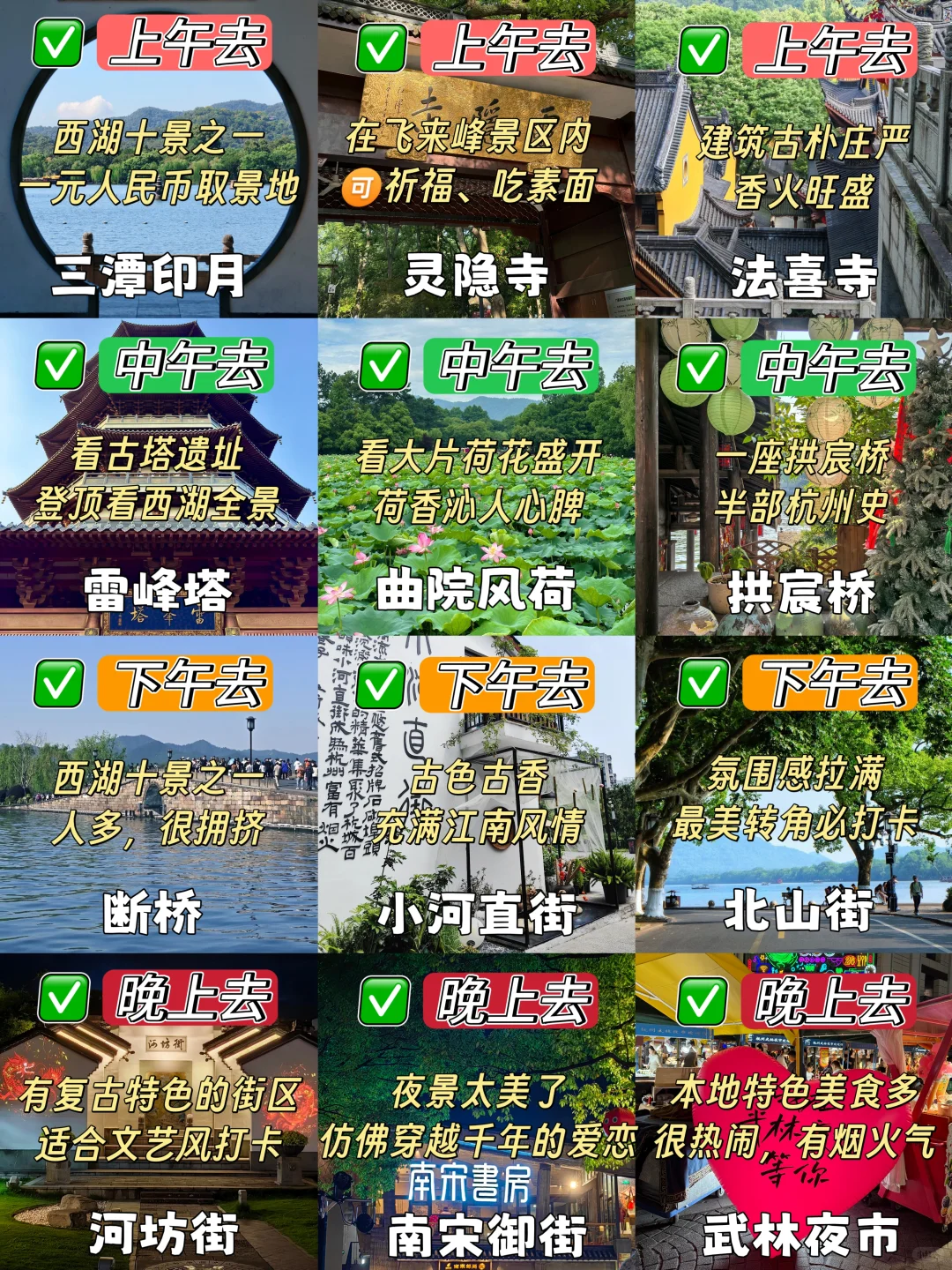 杭州📍两天一夜｜不废腿版保姆级逛吃攻略‼️