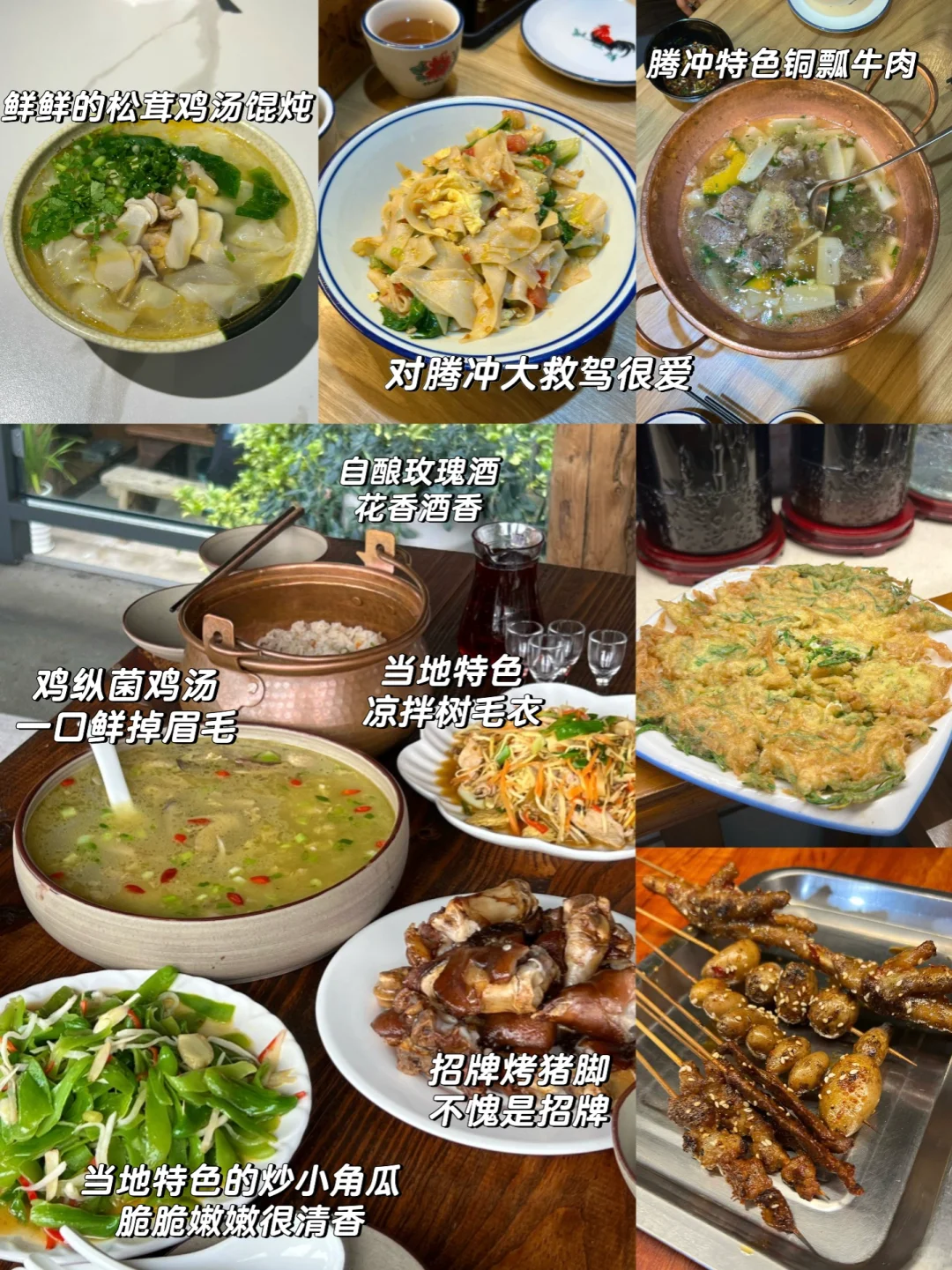 腾冲｜心灵和身体双重治愈的躺玩小城（附地图