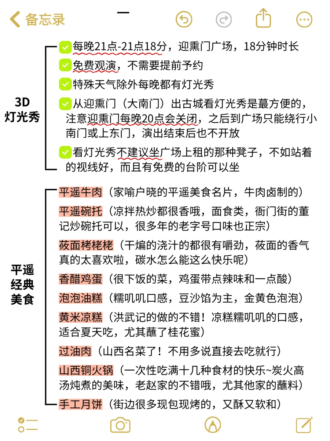 7-8月去平遥？攻略做好再出发！