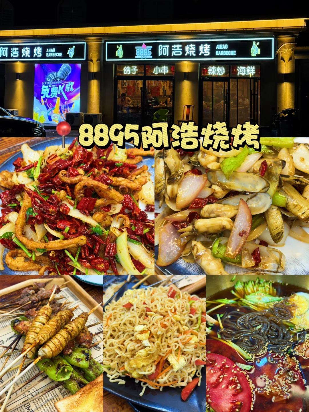 02待业📍三刷秦皇岛总结两天一晚的逛吃攻略