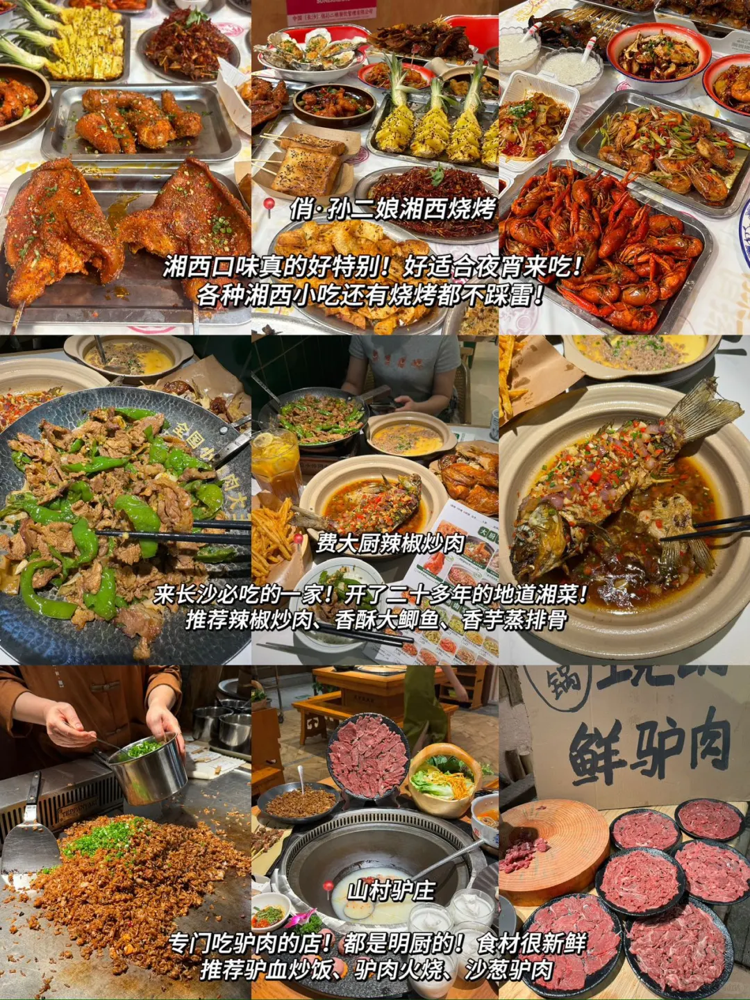 暑假来长沙玩！！！不做攻略🟰白来！！！