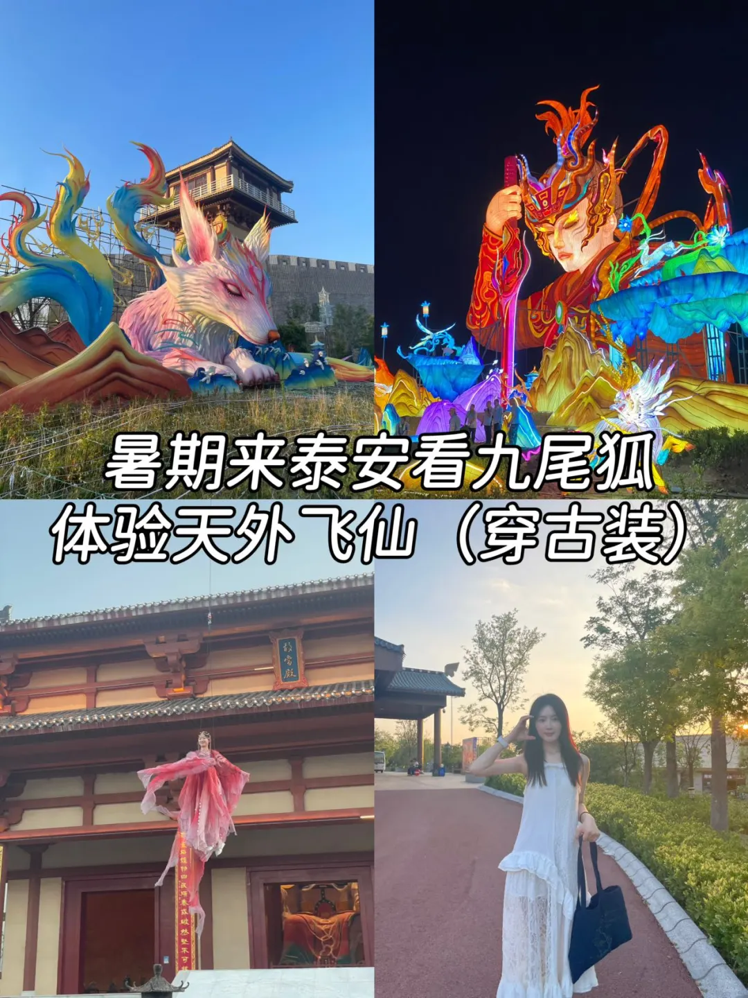 泰山脚下隐藏副本！石敢当保姆级通关攻略