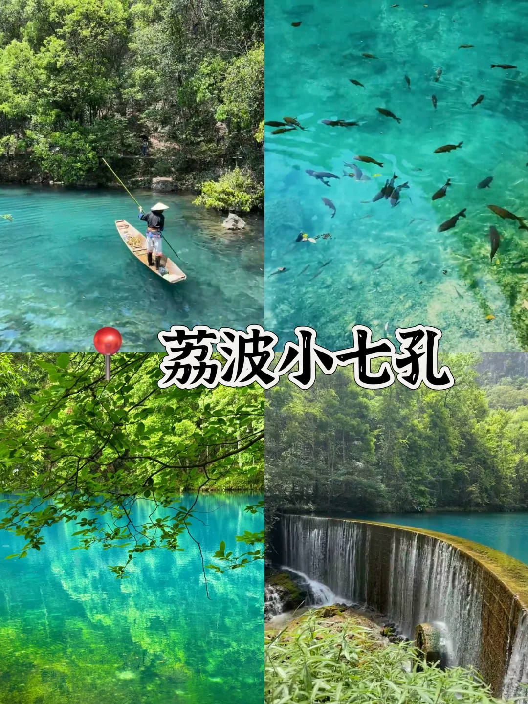 🔥贵州游玩十大景点|避暑圣地🧊全攻略