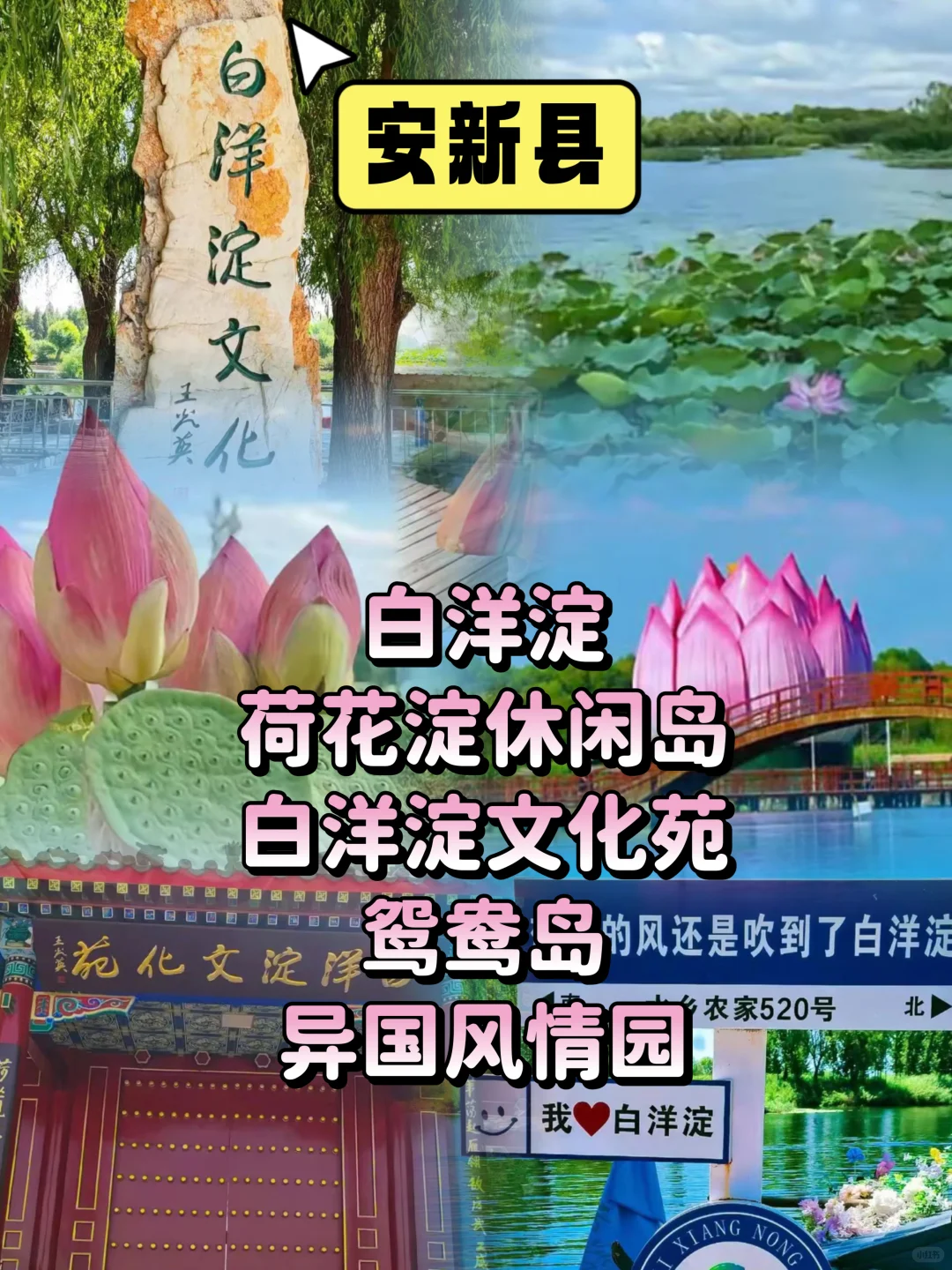 保定24个县市，120个景点，今天一篇给你说清