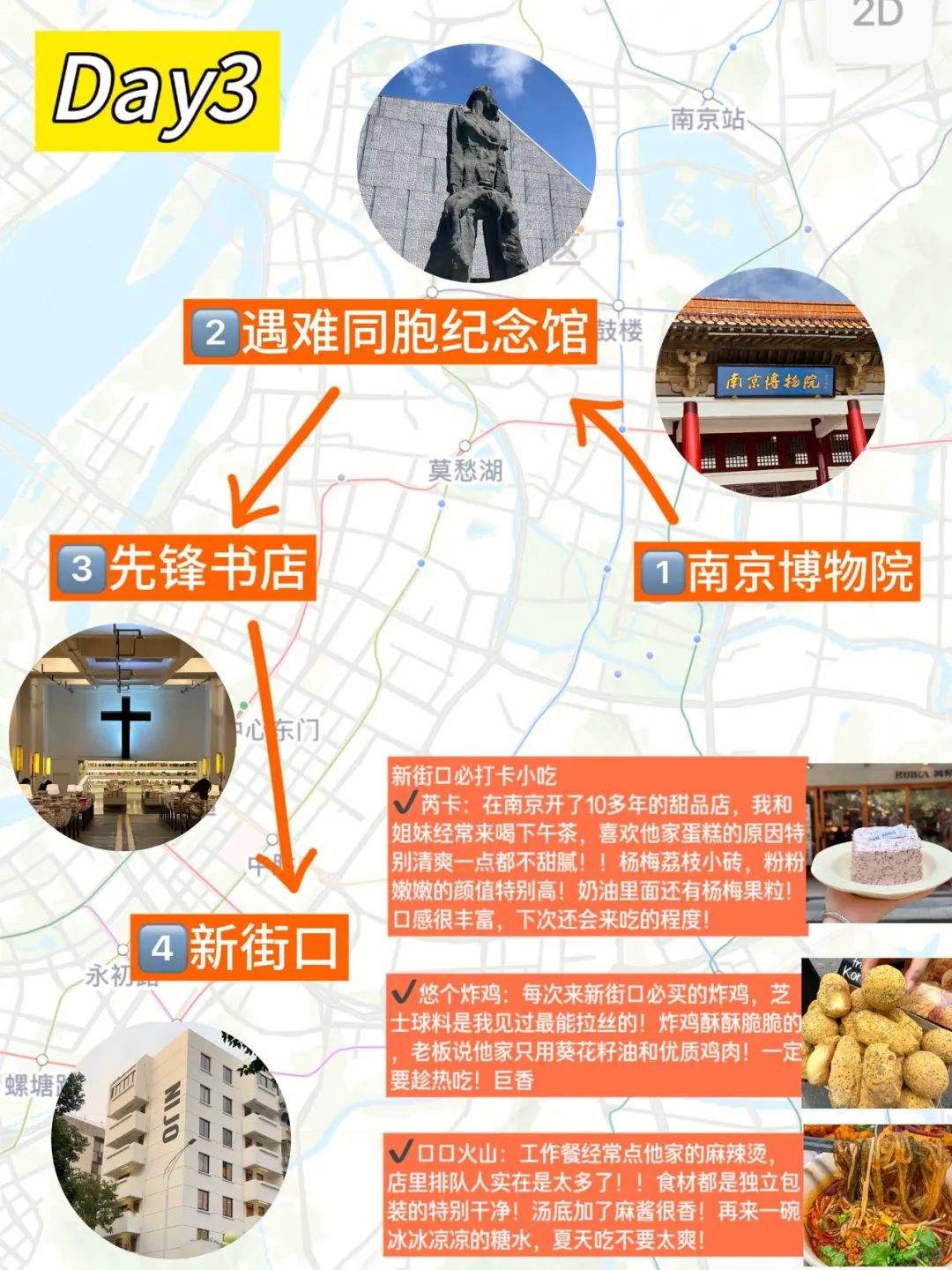 6-8月想来南京游玩的家人们听劝！