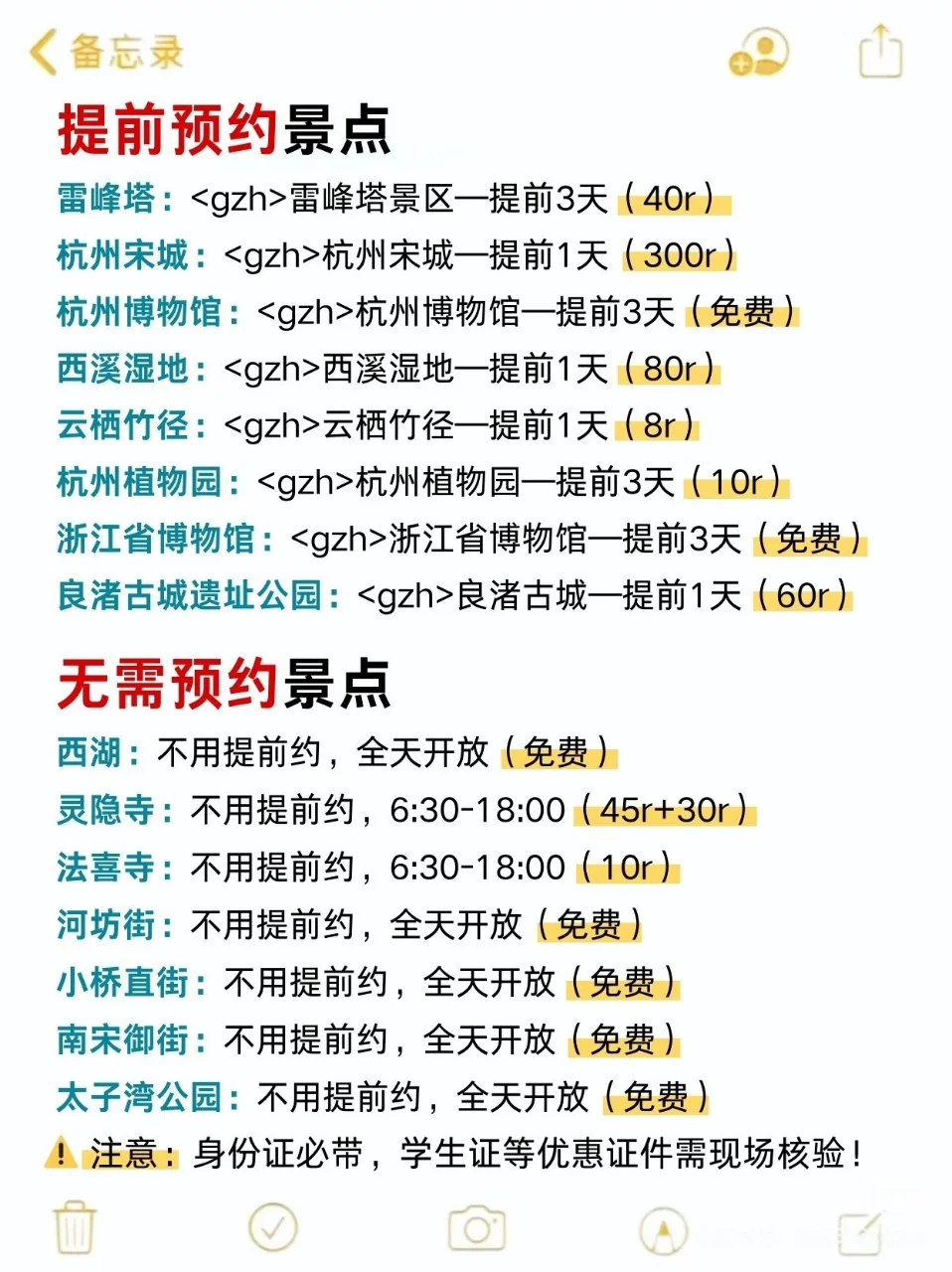 7-9月来杭州旅游前一定要看这篇攻略⚠️