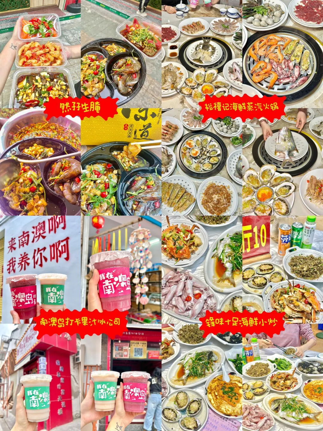 南澳岛已回🥺7-8月打算去需慎重考虑‼️