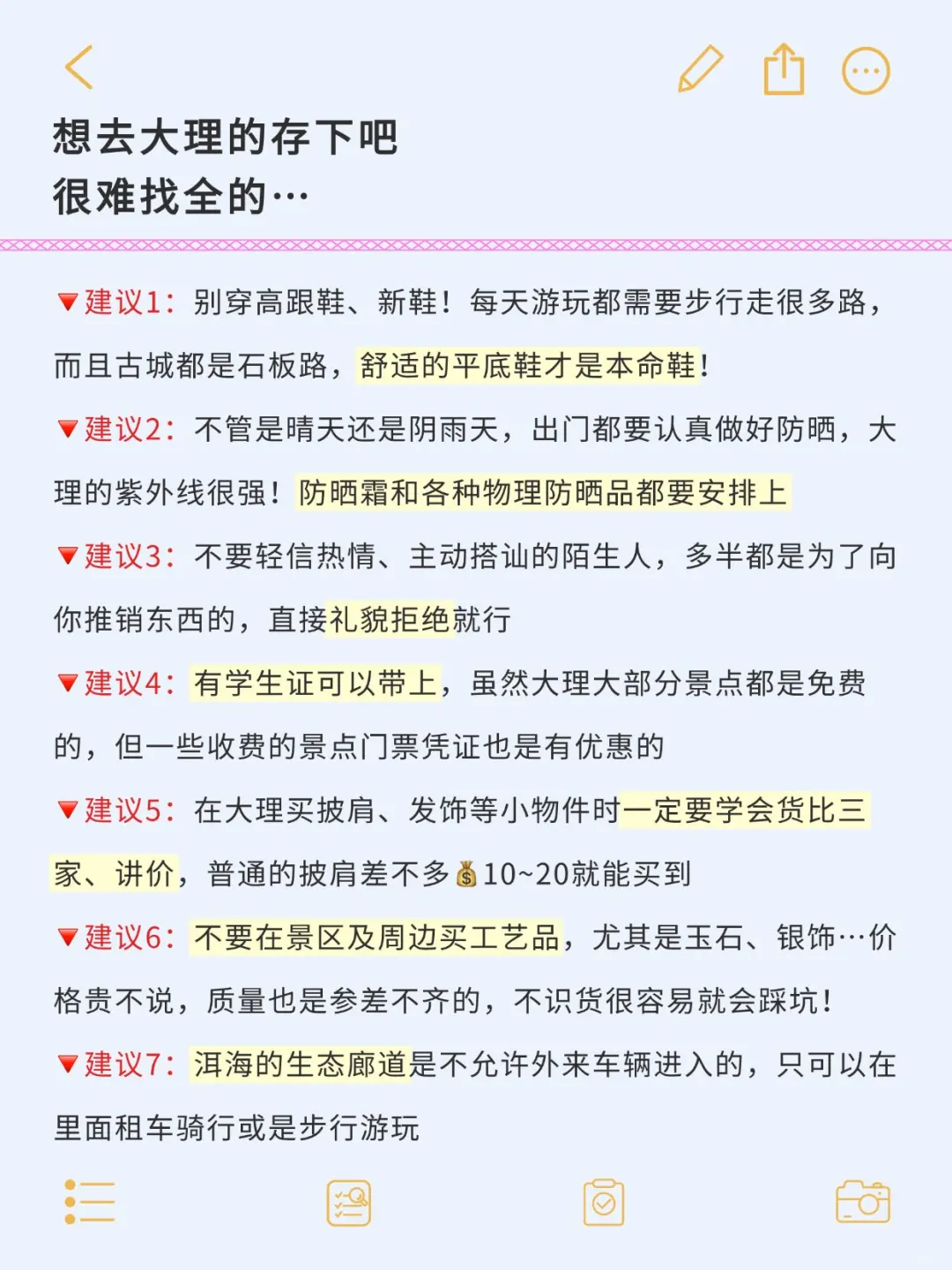 7-9🈷️来大理！别怪我没提前告诉你！