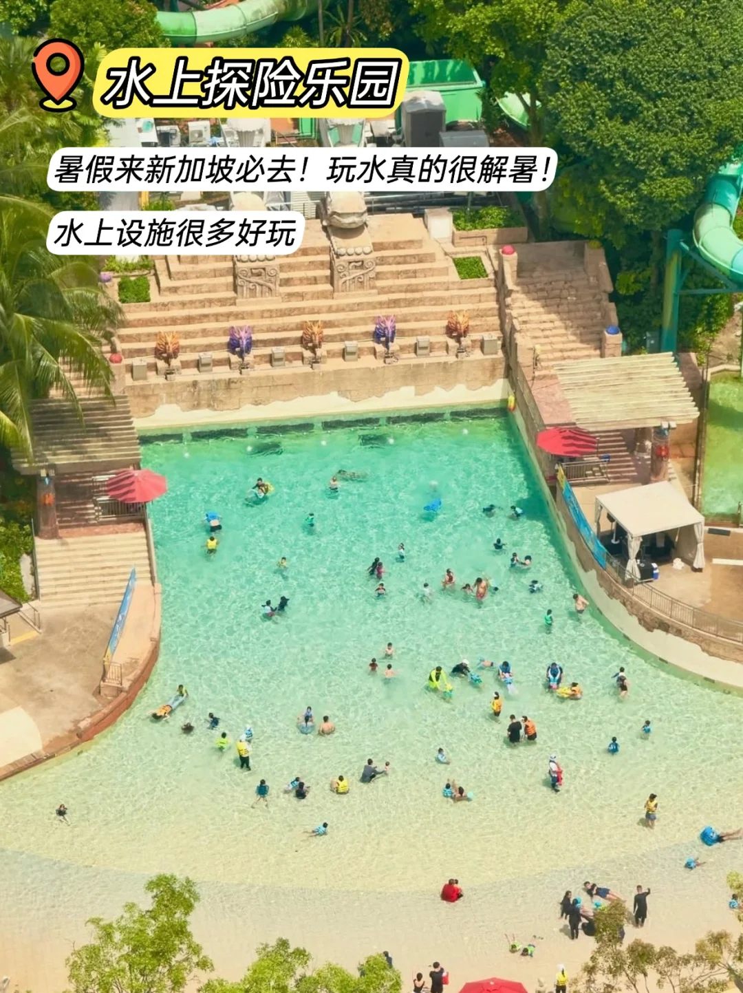 新加坡必玩九大景点‼暑假旅游前必看