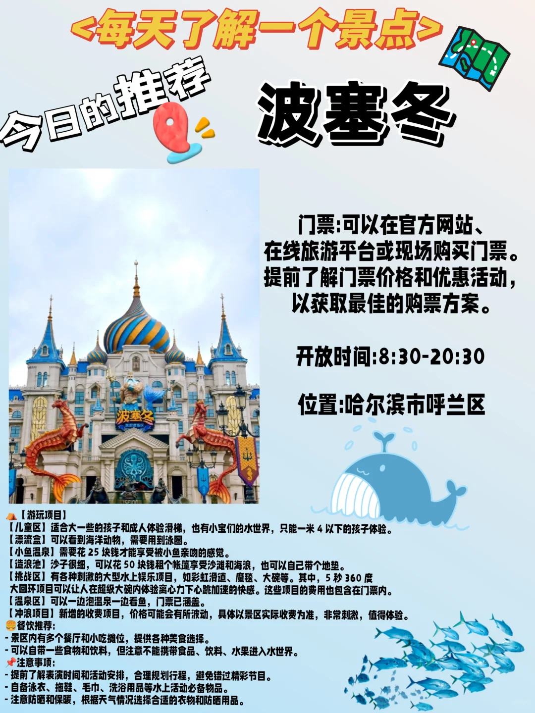 哈尔滨必去9大景点！！旅游前必看！！！