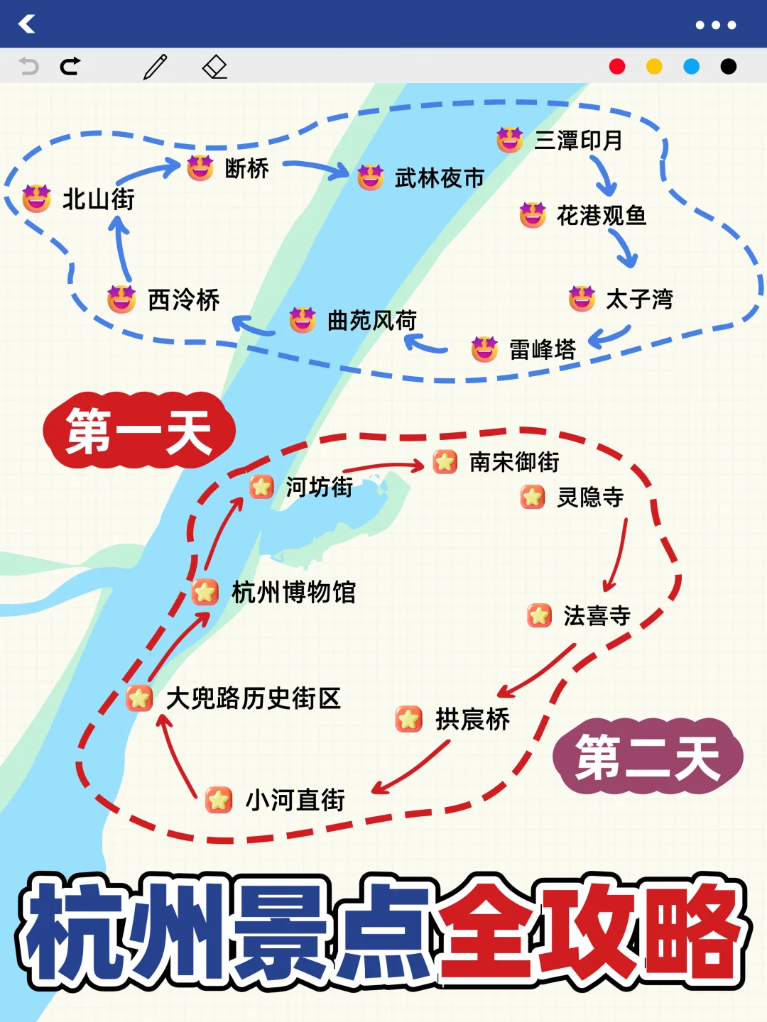 杭州📍两天一夜｜不废腿版保姆级逛吃攻略‼️