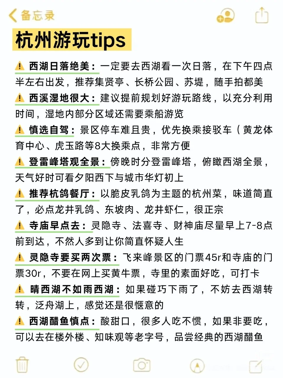 7-9月来杭州旅游前一定要看这篇攻略⚠️