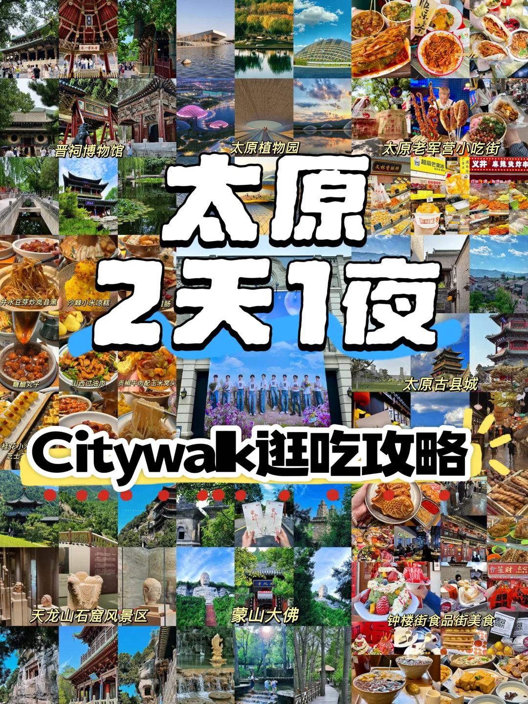 太原 | 第1️⃣次来太原，这么citywalk准没错