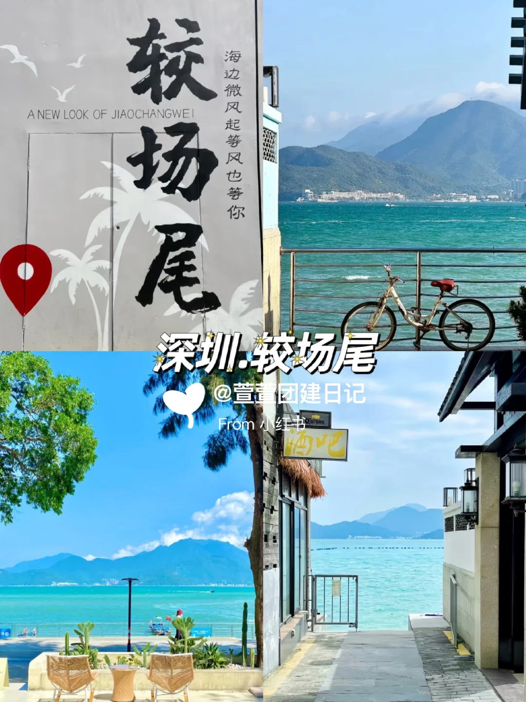 广东必去的6️⃣个海岛‼️建议收藏🔥