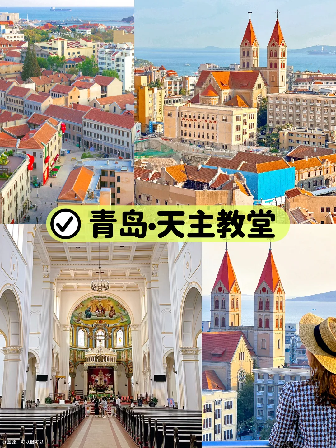 🌊全家去看海|青岛4天人均800+完全够！