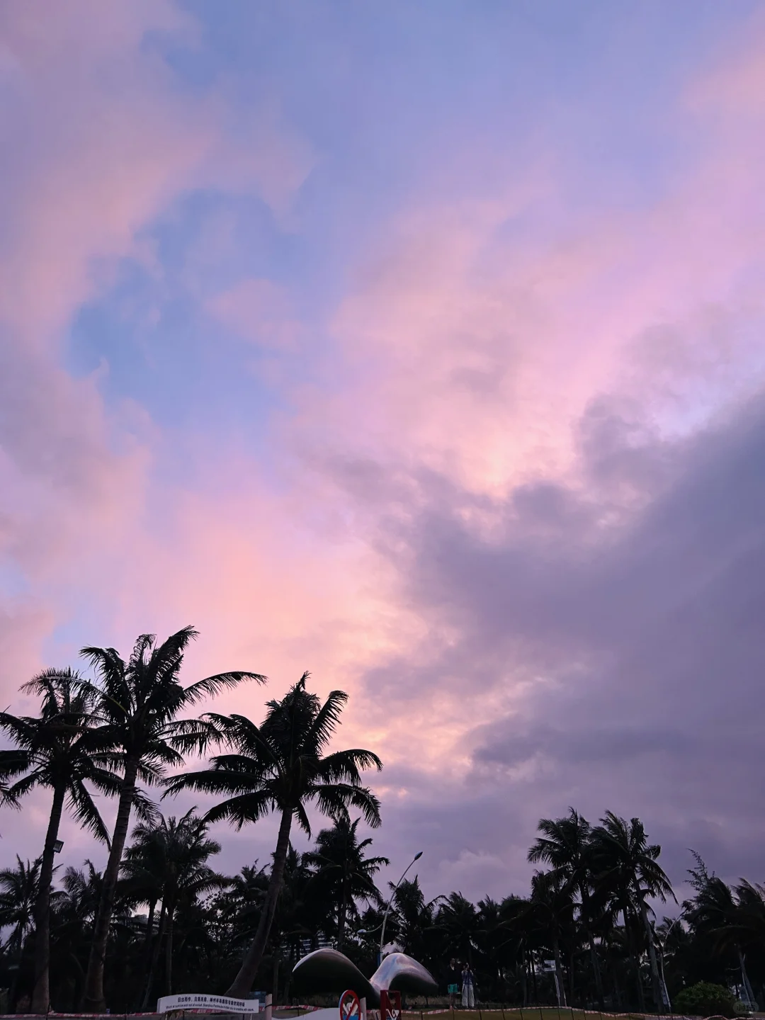 万宁4天躺平日记