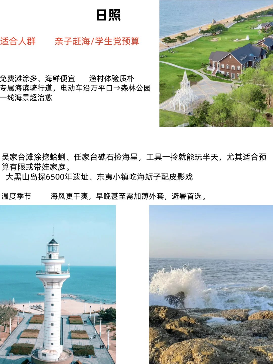 河北出发，热门旅游城市避雷推荐攻略