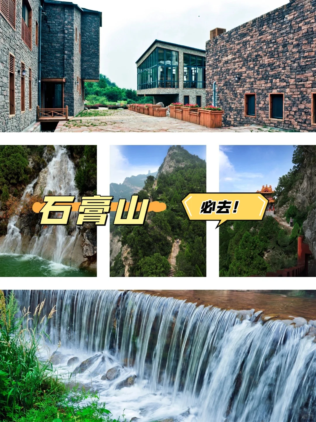 怒省1000+！北京/西安周边200+穷游天花板