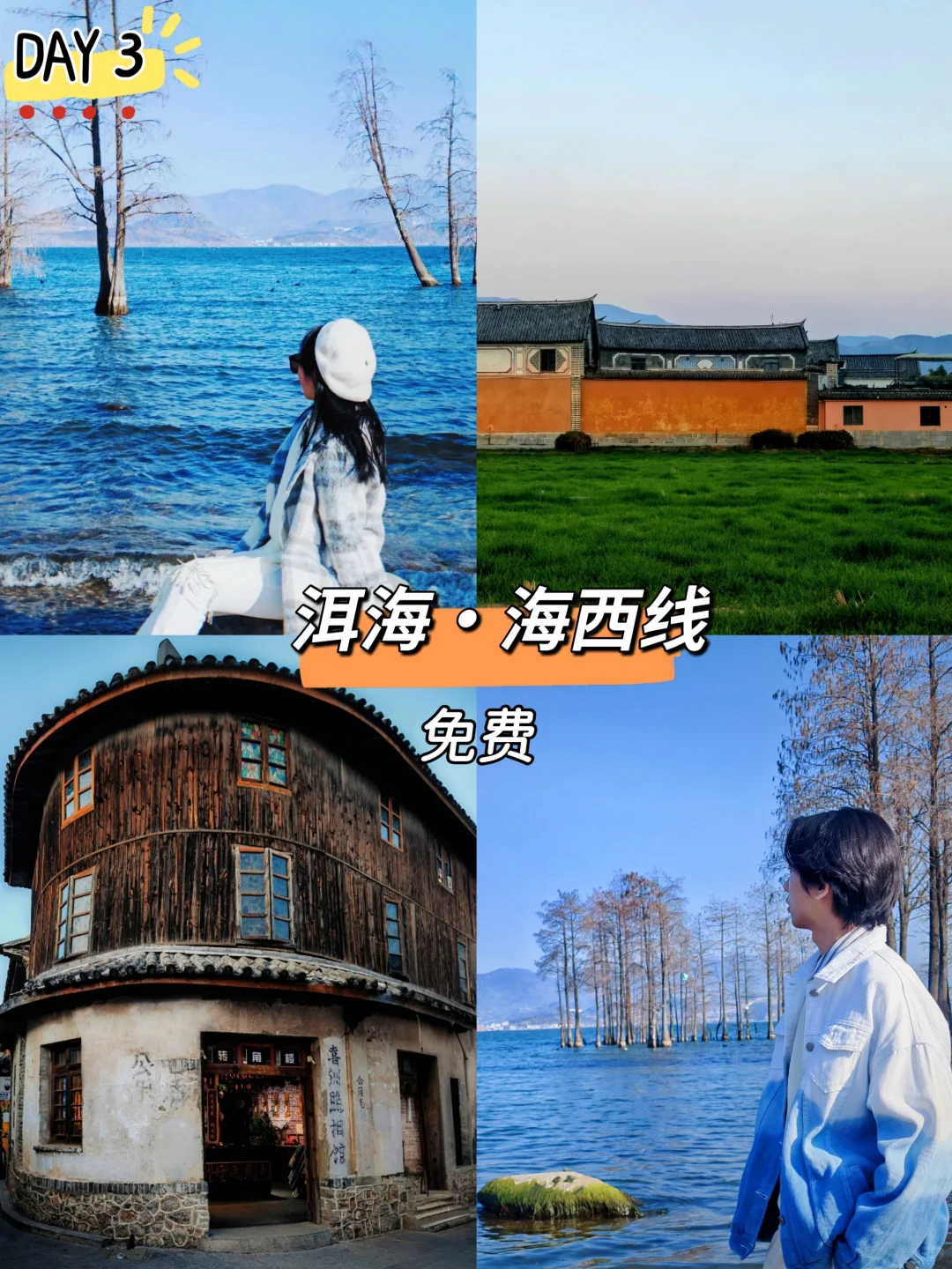 云南轻松版一周游全攻略｜人均2998玩遍经典