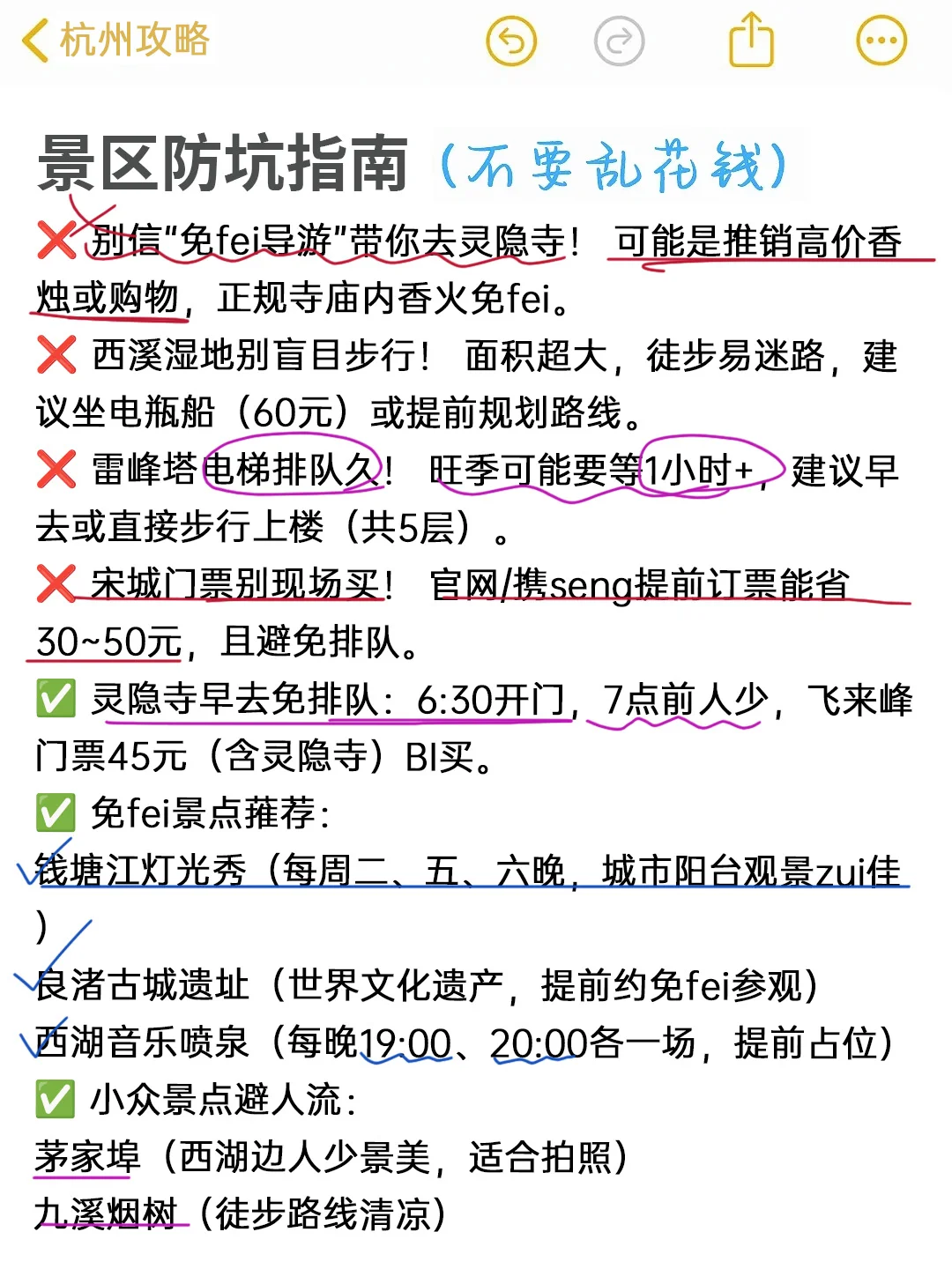 📍杭州已回。。😭这些钱真的不要乱花啊