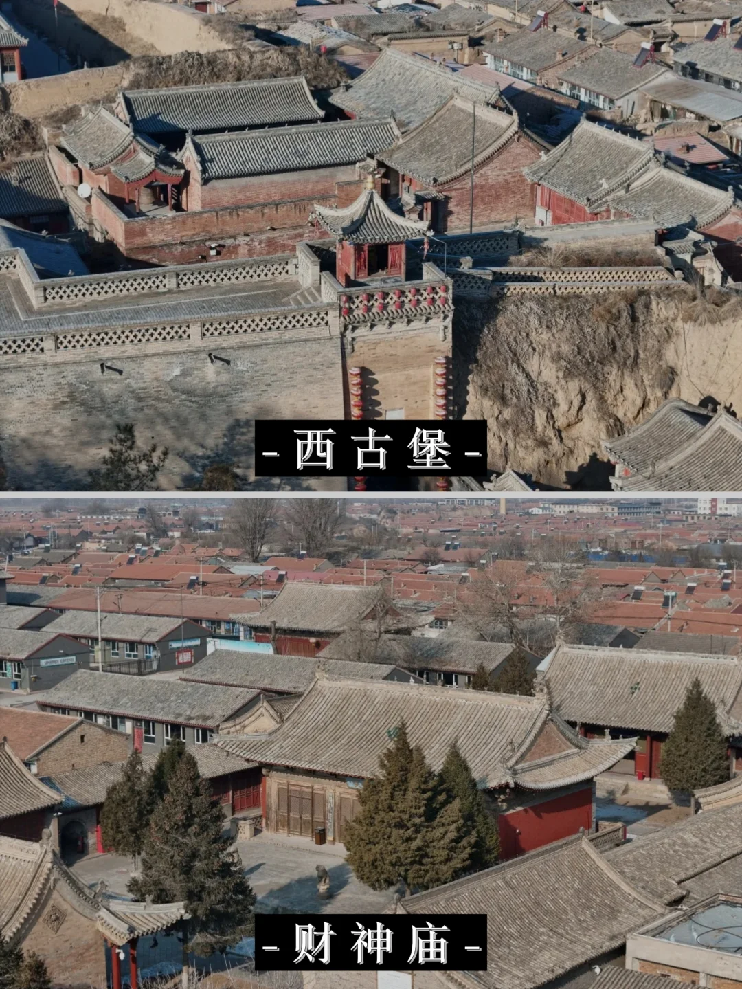 河北蔚县 国内文保第1️⃣县 古建不输山西