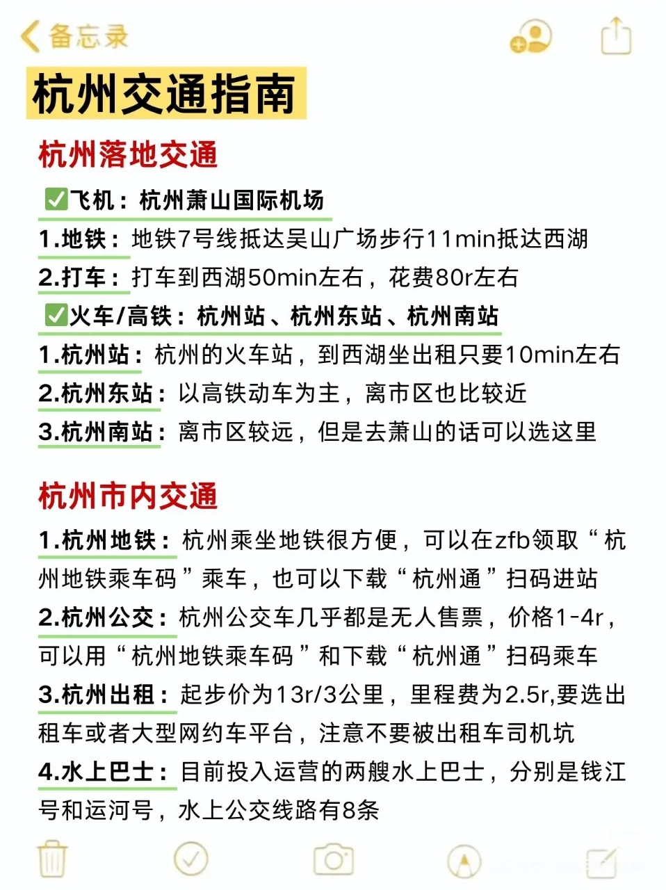 7-9月来杭州旅游前一定要看这篇攻略⚠️