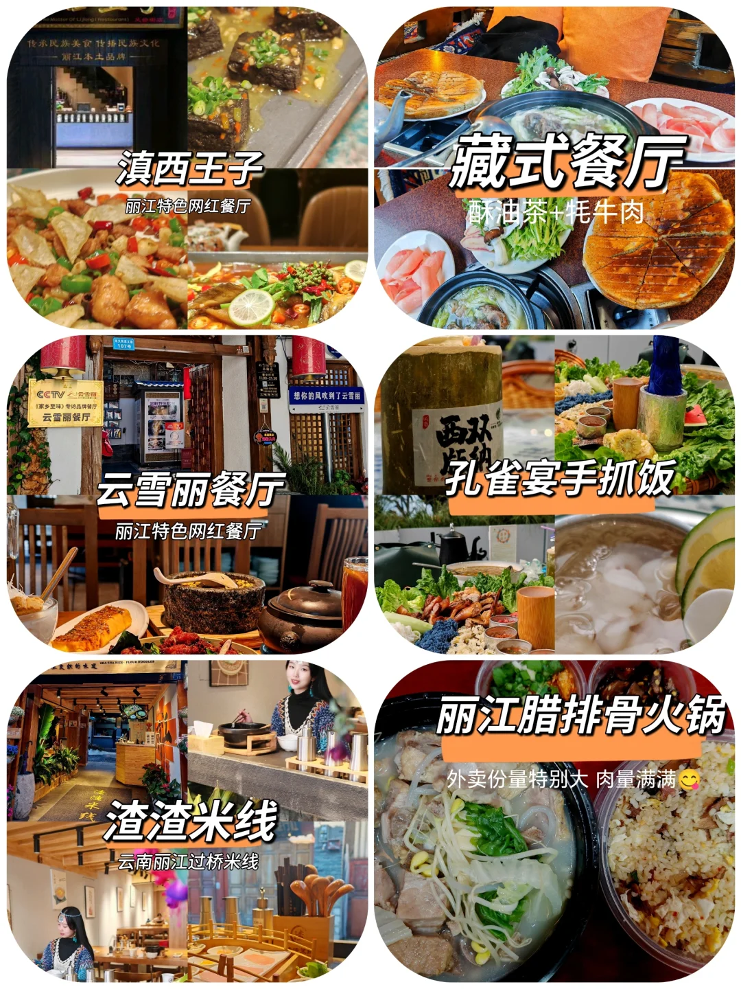 云南轻松版一周游全攻略｜人均2998玩遍经典