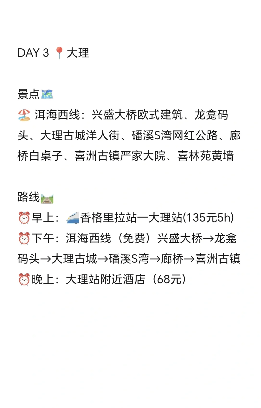 云南轻松版一周游全攻略｜人均2998玩遍经典