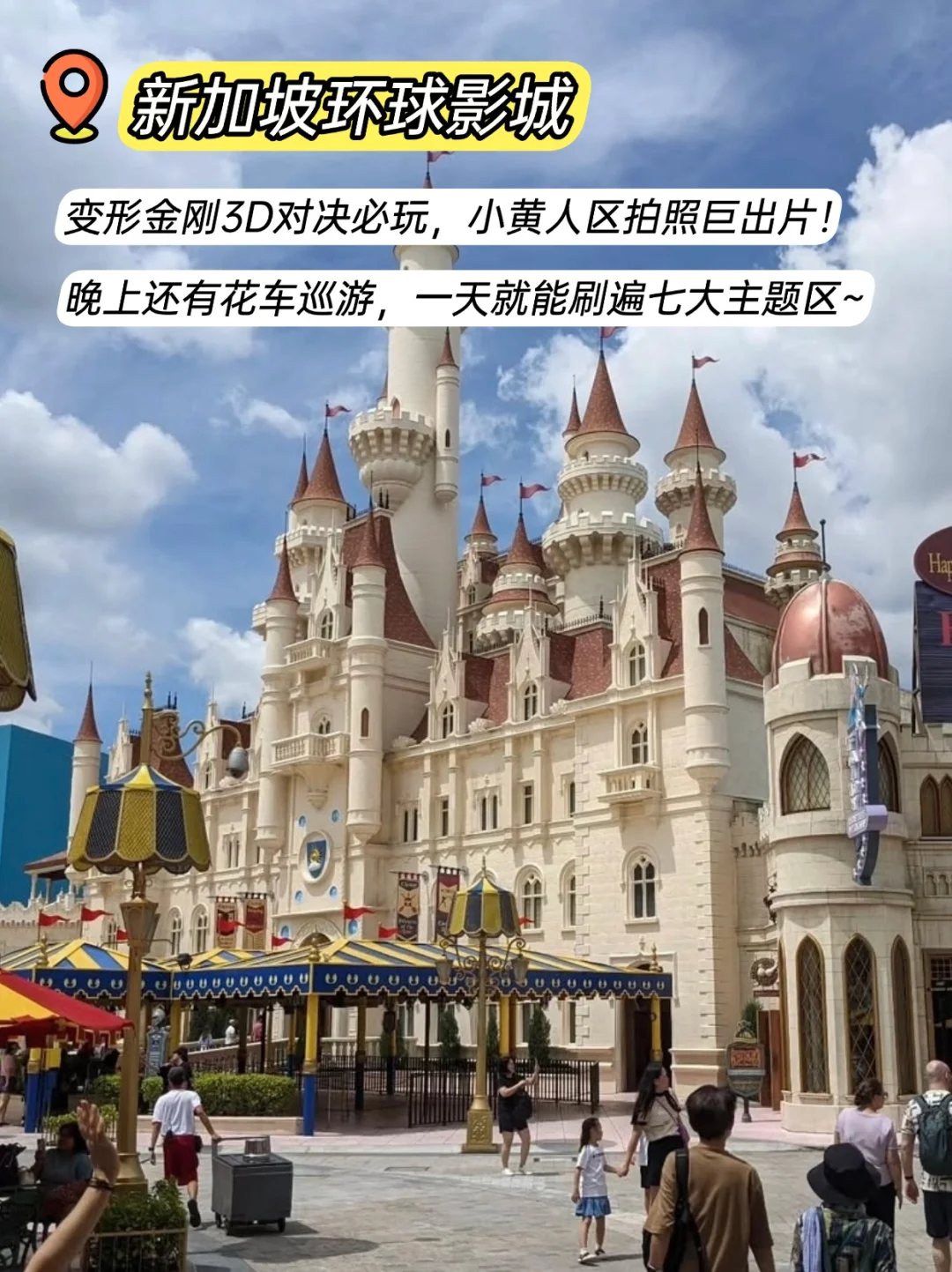 新加坡必玩九大景点‼暑假旅游前必看