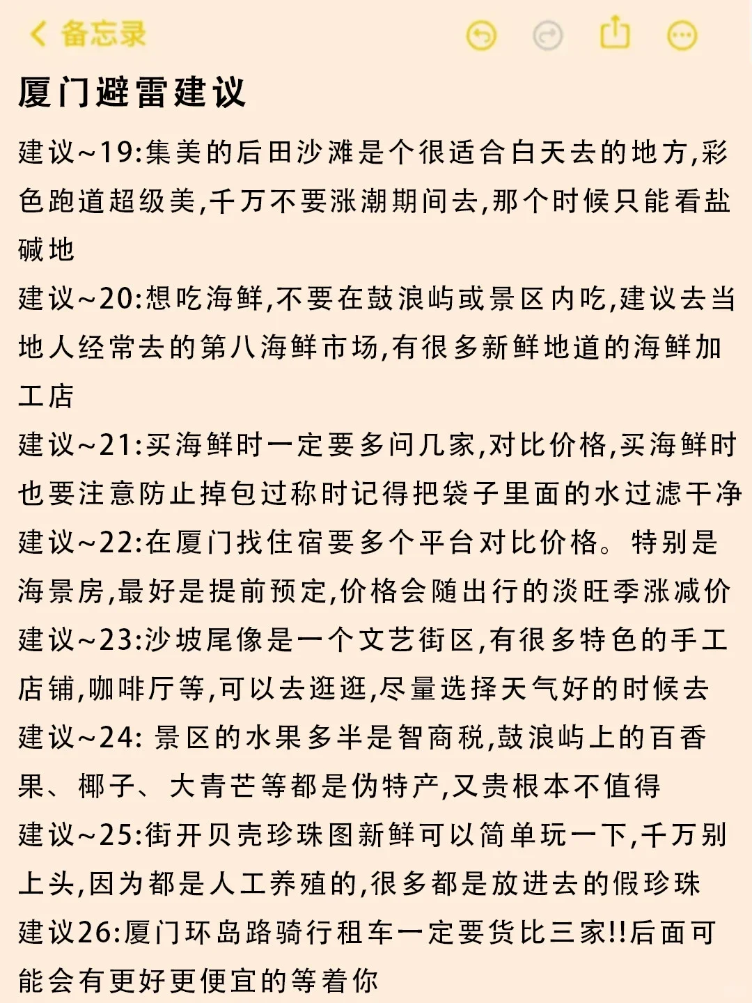 7.13🎈厦门纯受罪已逃，和男友崩溃啦😭