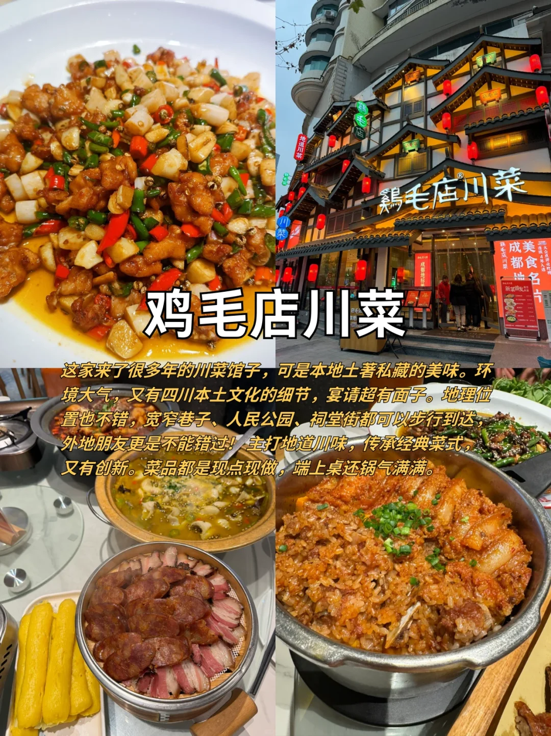 📍7.11成都已回！个人经验分享