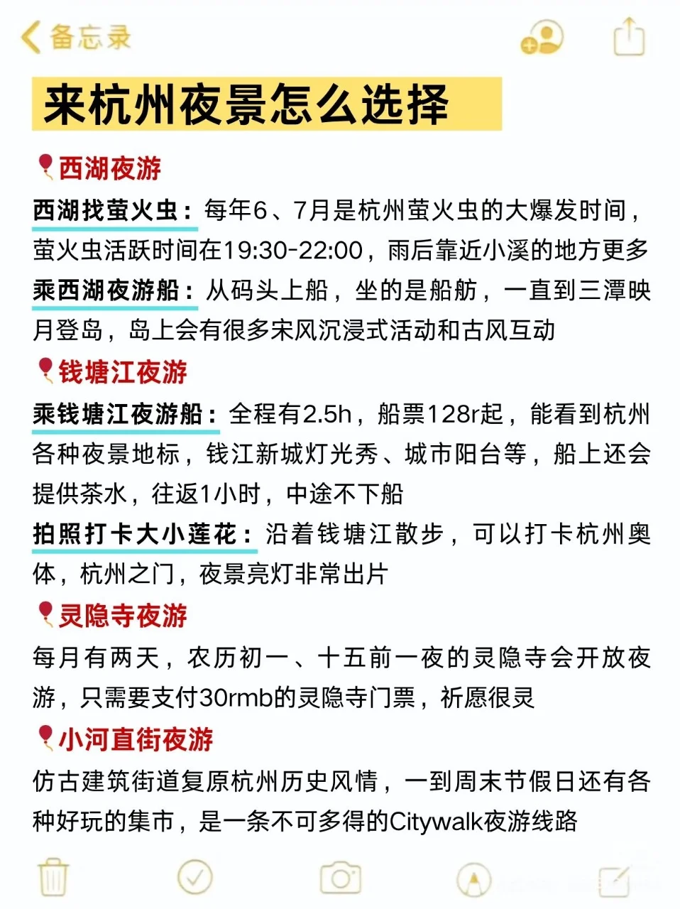 7-9月来杭州旅游前一定要看这篇攻略⚠️