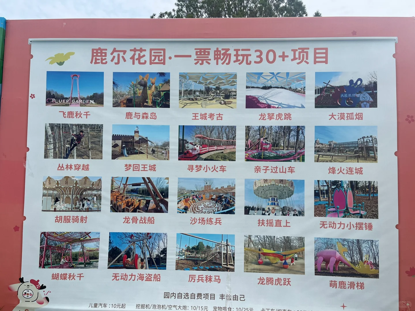 邯郸鹿尔花园半日游｜人均50+玩到爽！附真实