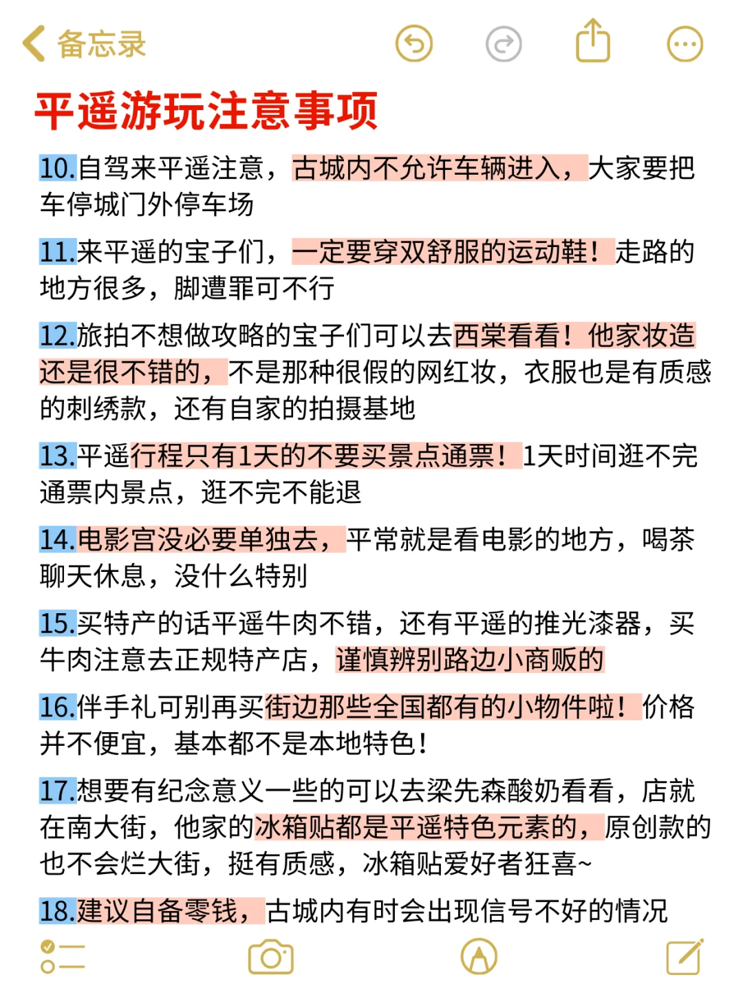 7-8月去平遥？攻略做好再出发！
