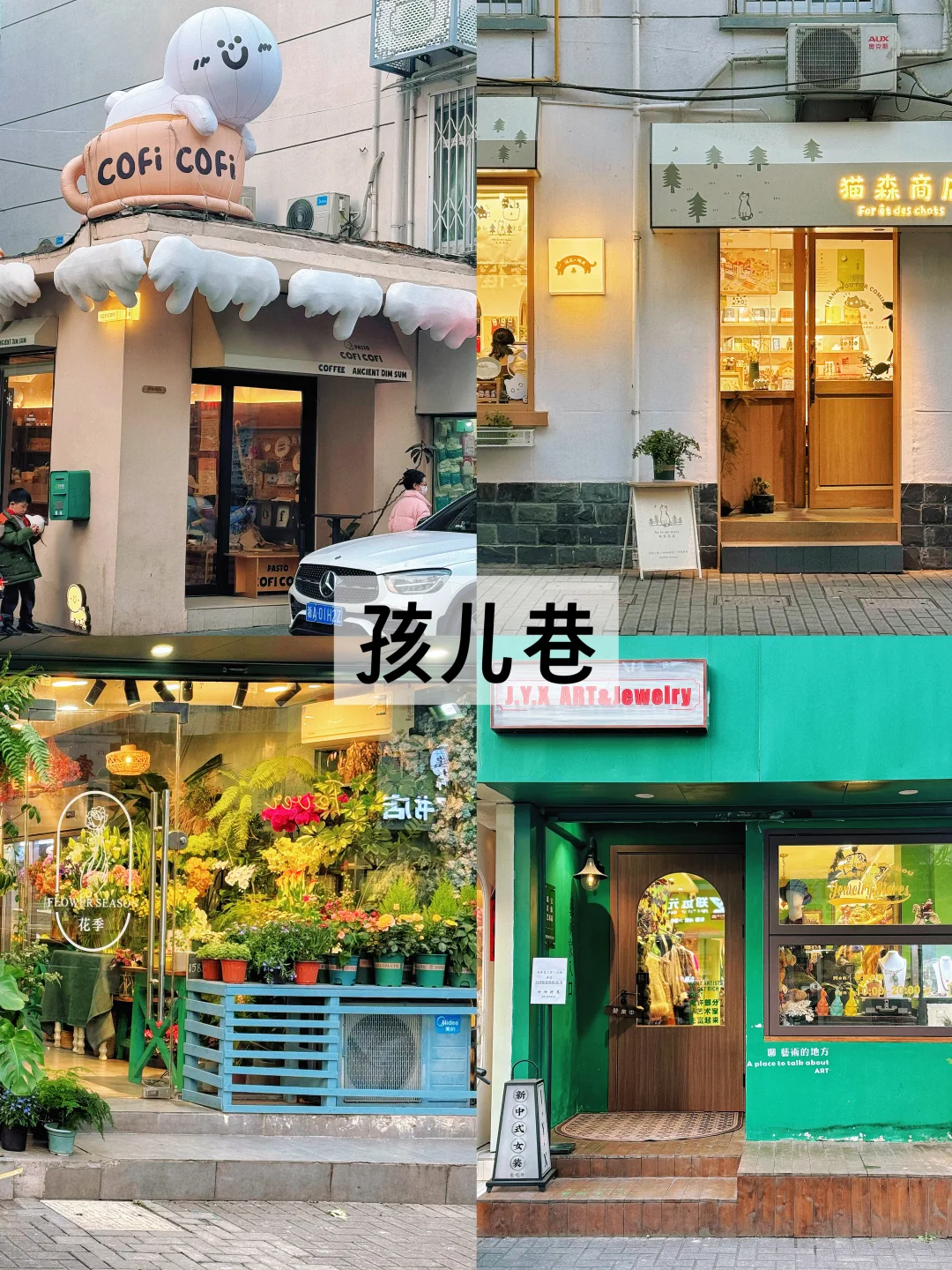 暴走杭州🚶🏻‍♀️最新CityWalk 路线📸必逛点