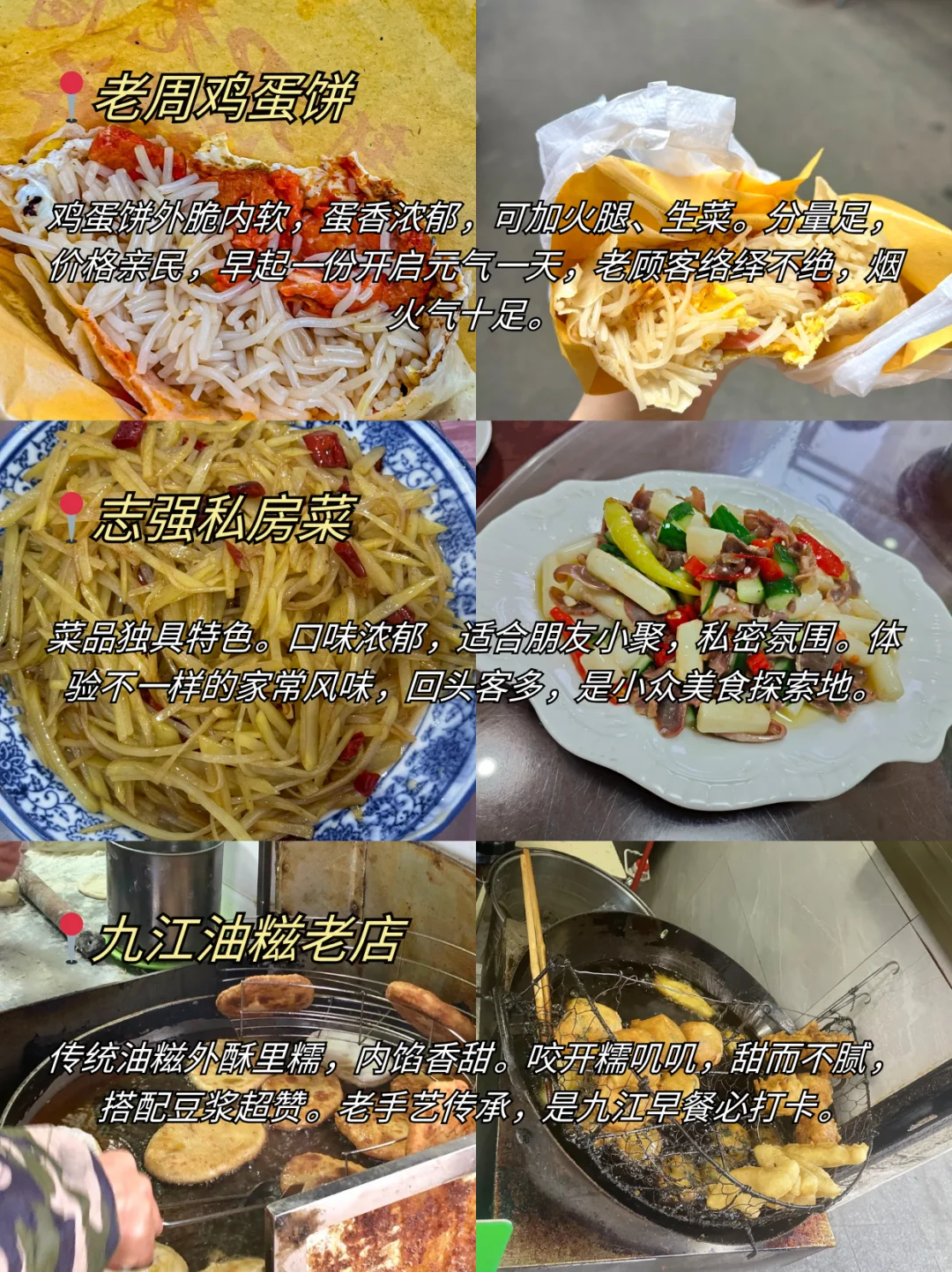 九江美食攻略⬇️本地土著整理【建议收藏】